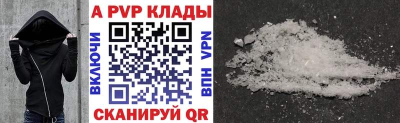 даркнет наркотические препараты  купить наркотики цена  Хвалынск  A PVP крисы CK 