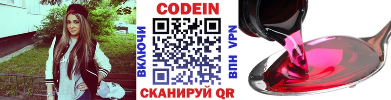 Кодеиновый сироп Lean напиток Lean (лин)  дарк нет наркотические препараты  Хвалынск 