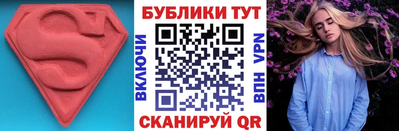 Экстази 250 мг  Хвалынск 