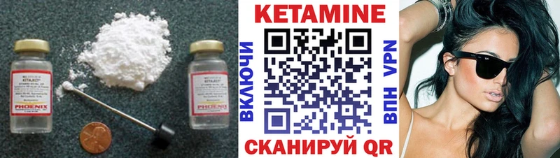 купить   Хвалынск  Кетамин VHQ 