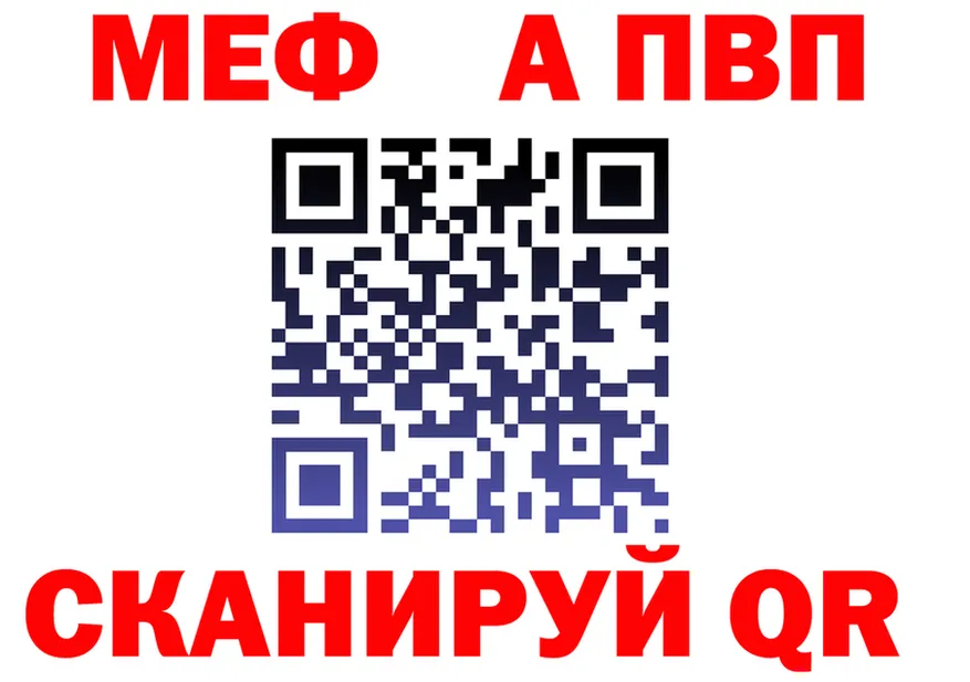 A-PVP VHQ ТОР это МЕГА Хвалынск