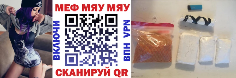 МЯУ-МЯУ кристаллы  Хвалынск 