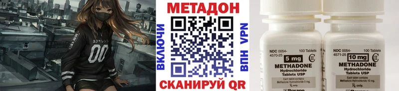 где купить наркотик  Хвалынск  Метадон methadone 